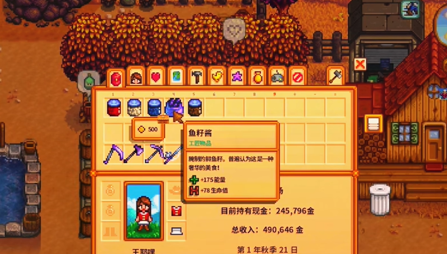 星露谷物语鱼塘有什么用