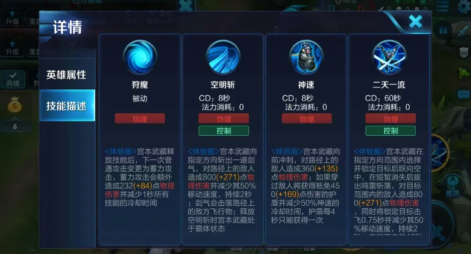 王者荣耀宫本武藏出装铭文有什么推荐