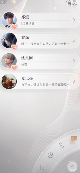 恋与深空点哪里养四星卡
