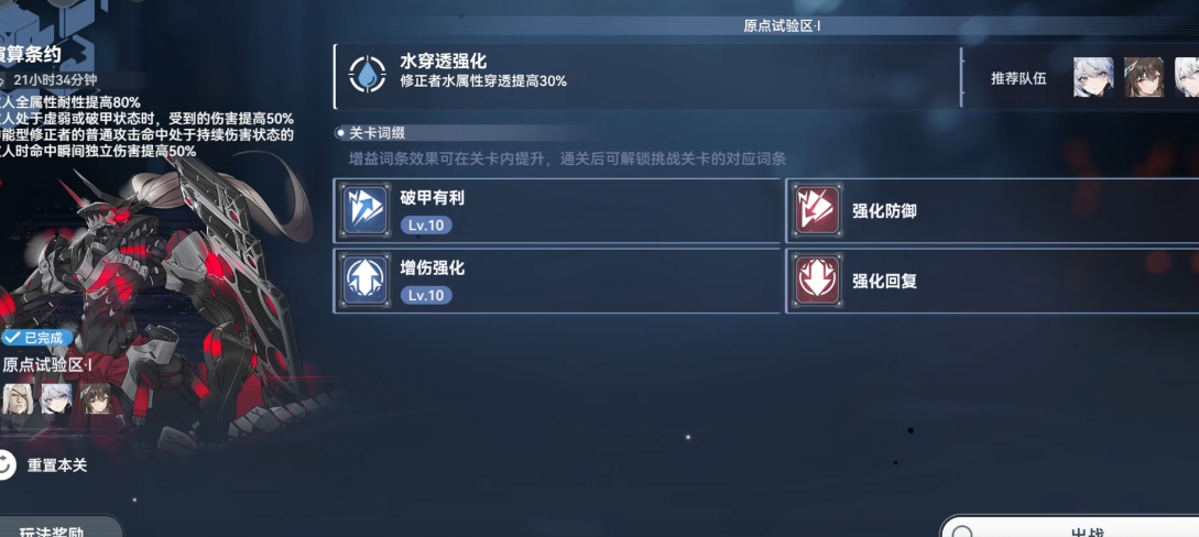 深空之眼缔约心链有什么用 深空之眼缔约心链有什么用