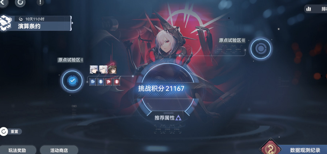 深空之眼缔约心链有什么用 深空之眼缔约心链有什么用