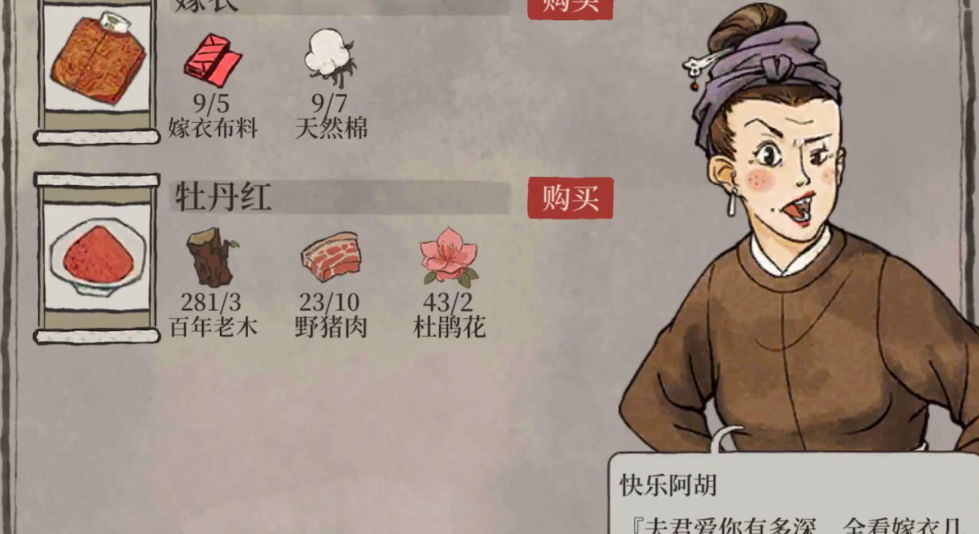 江南百景图如何弄颜料