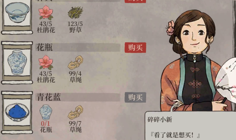 江南百景图如何弄颜料