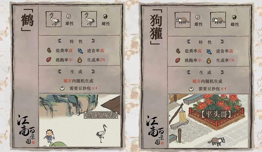 江南百景图迷雾怎么消除 江南百景图迷雾怎么消除