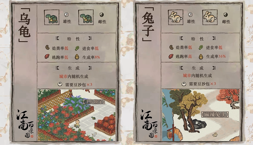 江南百景图迷雾怎么消除 江南百景图迷雾怎么消除