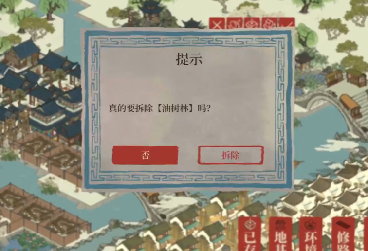 江南百景图怎么选珍宝