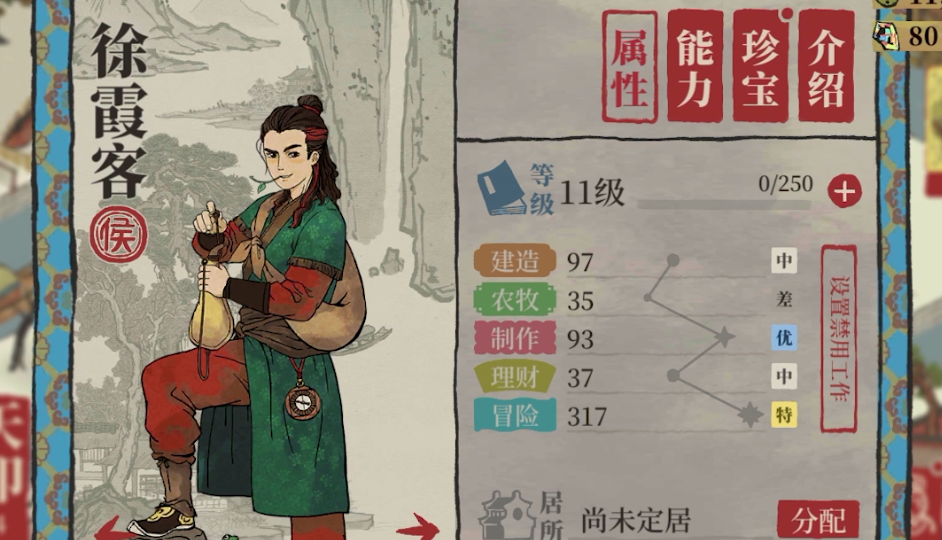 江南百景图哪里安葬老人 江南百景图哪里安葬老人