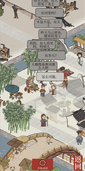 江南百景图瀑布花坛在哪