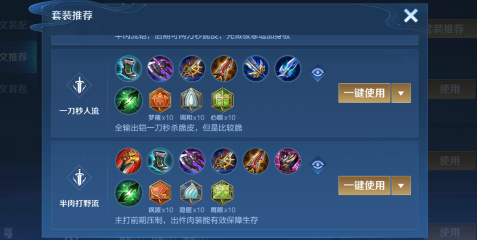 王者荣耀铠满级铭文出装怎么出