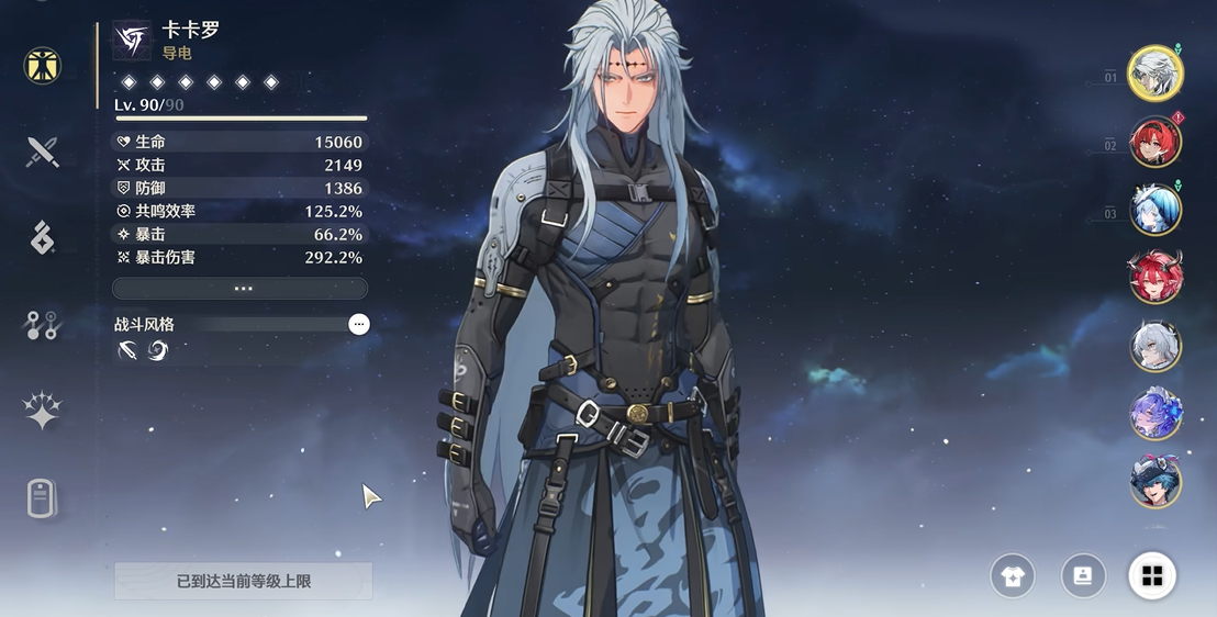 鸣潮常驻角色哪个比较强