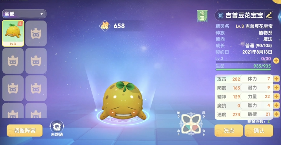 摩尔庄园魔灵怎么玩