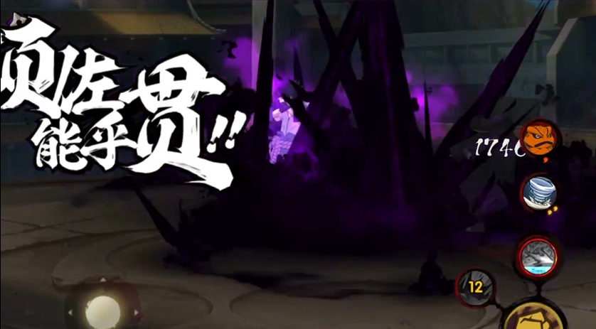 火影忍者佐助怎么蹭豆