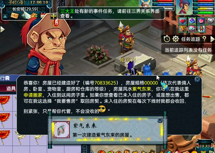 梦幻西游豪宅建设需要什么