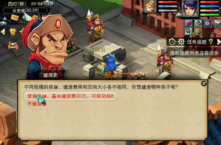 梦幻西游豪宅建设需要什么