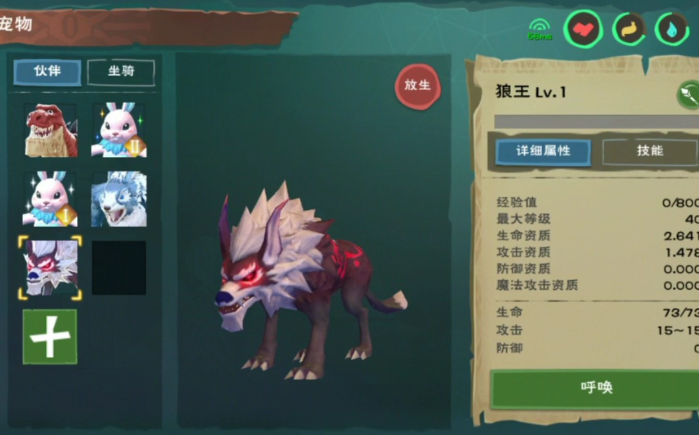 创造与魔法30级宠物捉什么好