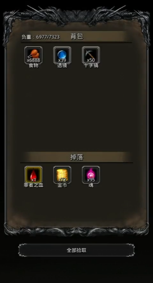 地下城堡2罪者之血换什么好