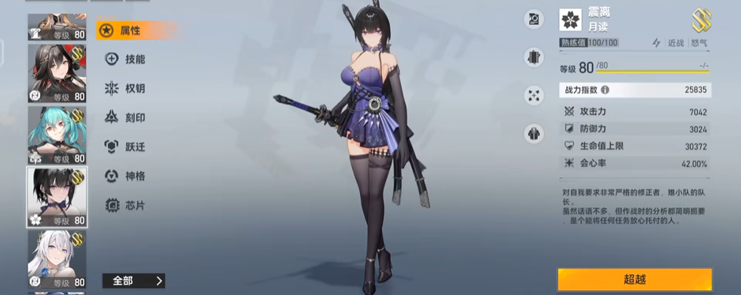 深空之眼s等于多少碎片 深空之眼s等于多少碎片