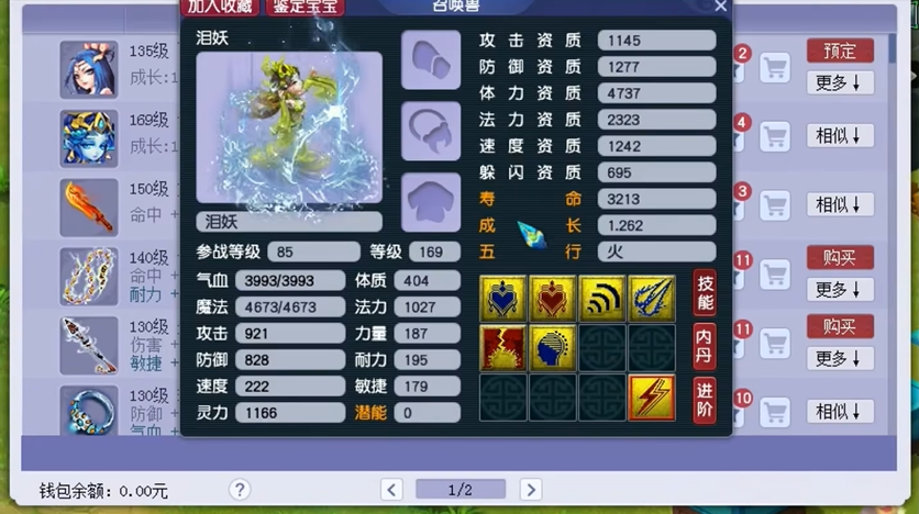 梦幻西游单法宝宝有什么用