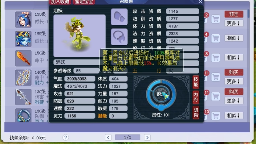 梦幻西游单法宝宝有什么用