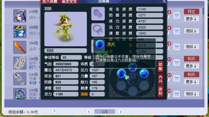 梦幻西游单法宝宝有什么用