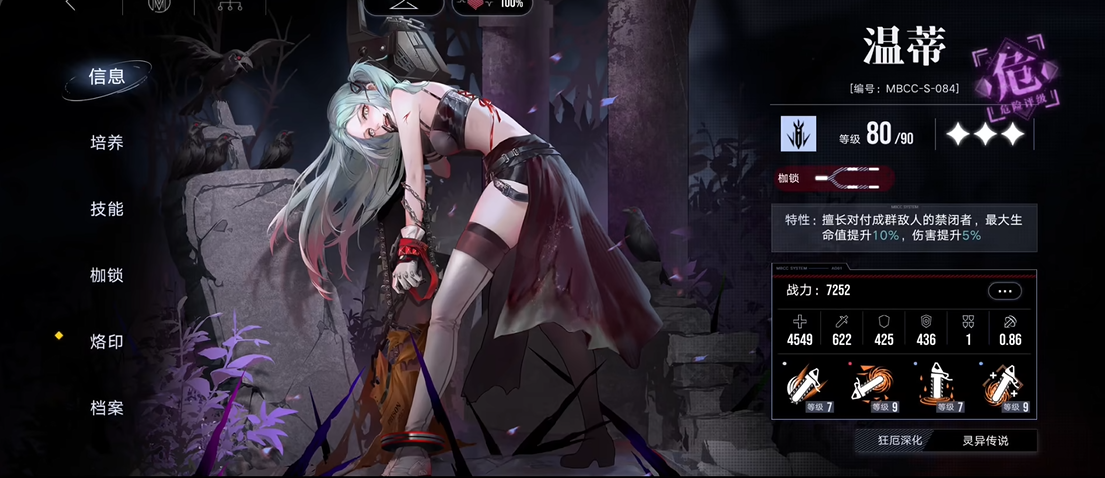 无期迷途人面魍怎么获得