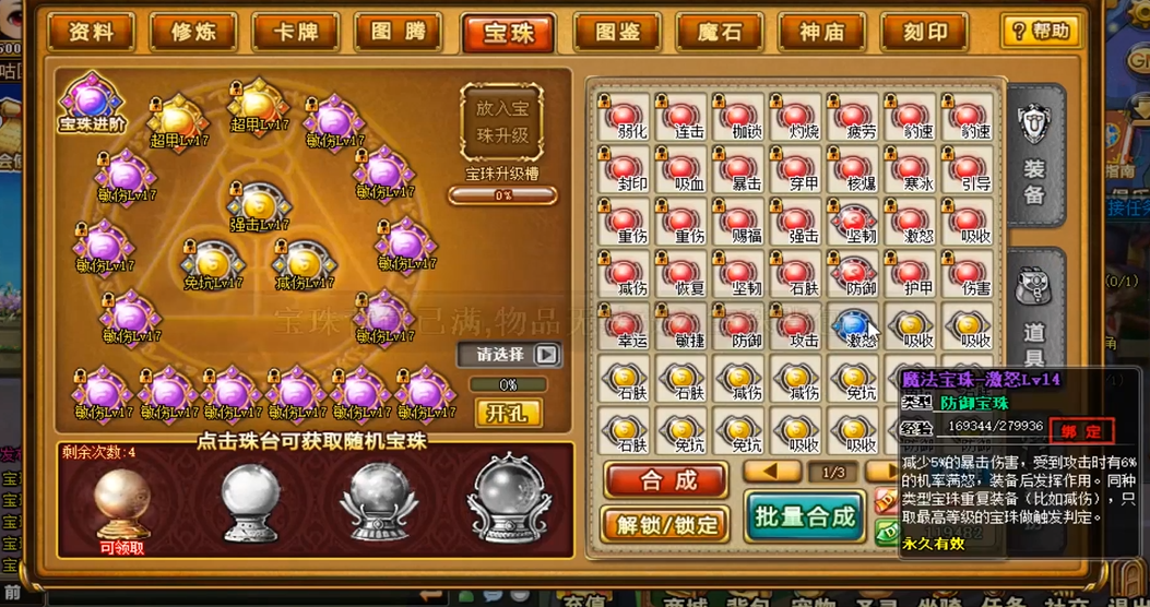 弹弹堂大冒险伤害宝珠怎么刷