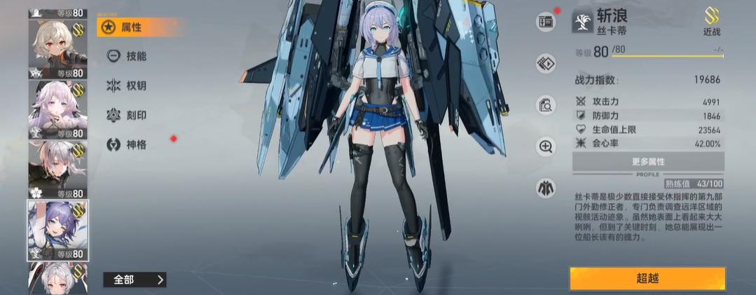 深空之眼s等于多少碎片 深空之眼s等于多少碎片