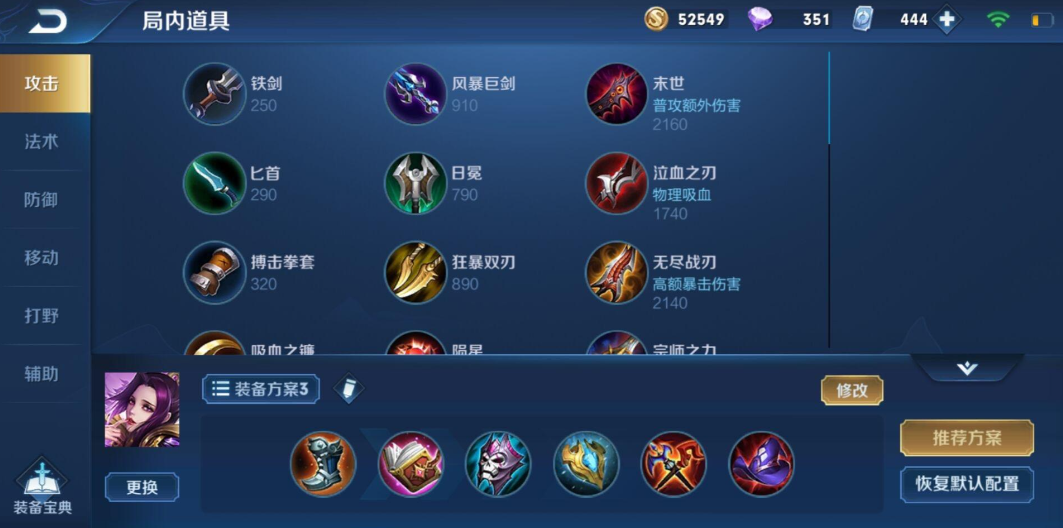 王者荣耀芈月最强出装怎么出