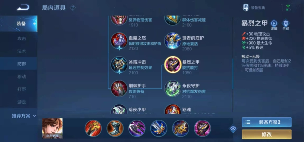 王者荣耀李白最强出装怎么搭配