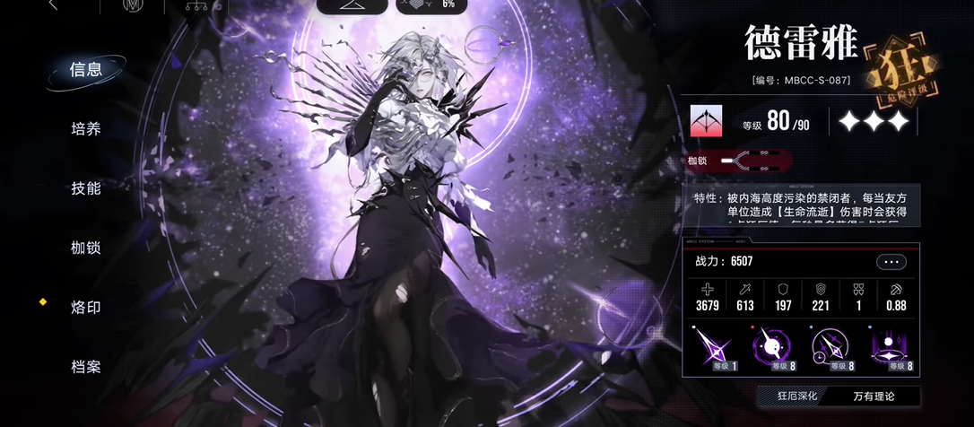 无期迷途茉莉推荐抽吗