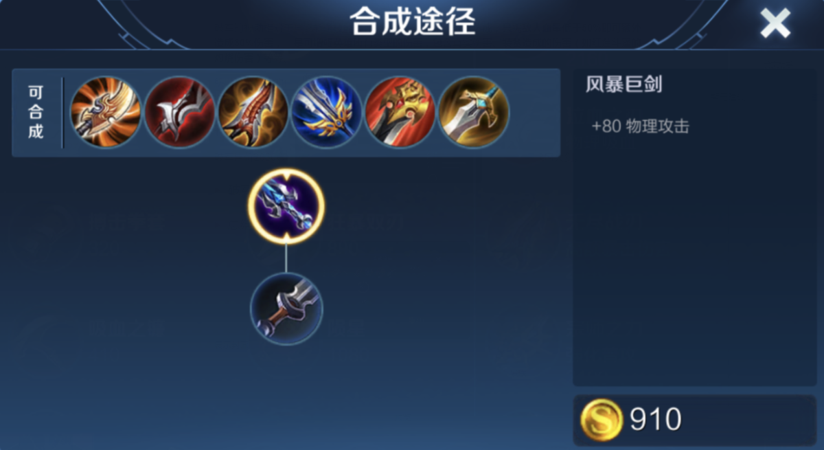 王者荣耀李白最强出装怎么搭配