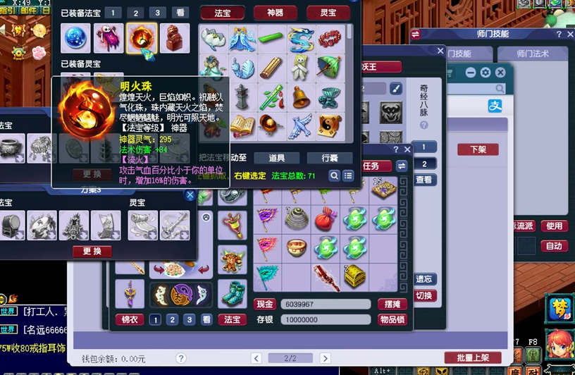 梦幻西游魔王如何玩