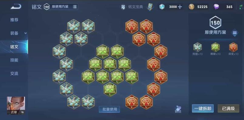 王者荣耀达摩出装怎么出