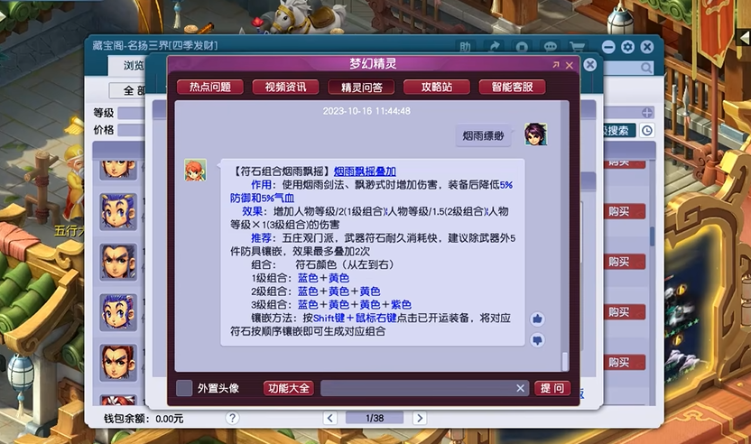 梦幻西游唤兽店卖什么宠物