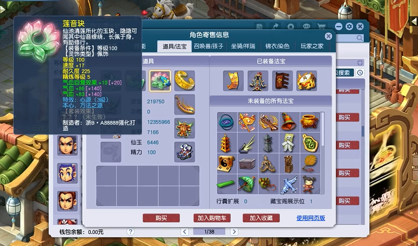 梦幻西游唤兽店卖什么宠物