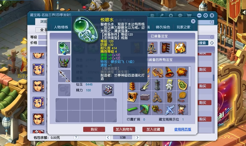 梦幻西游唤兽店卖什么宠物