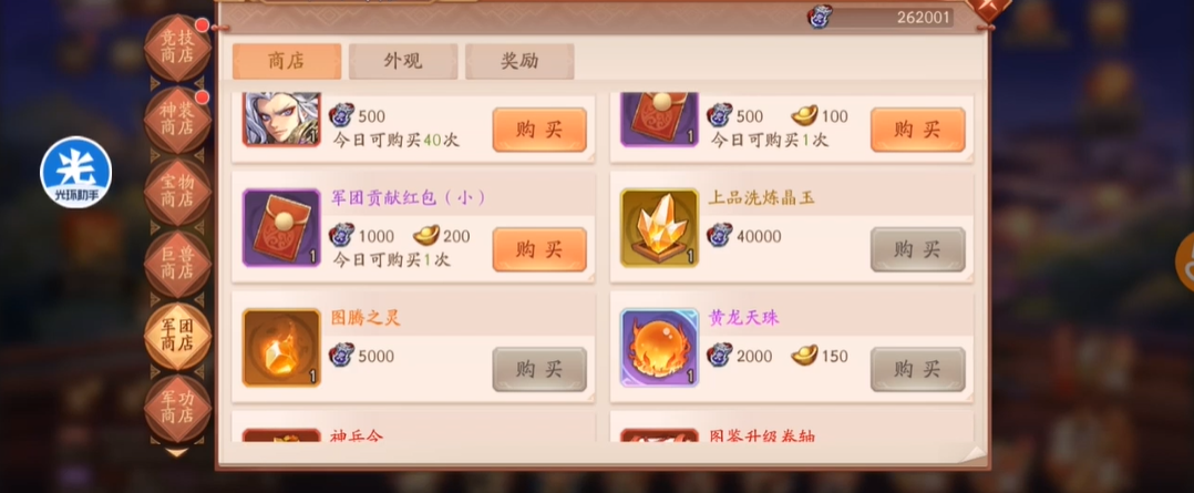 摩尔庄园怎么获得战斗天使