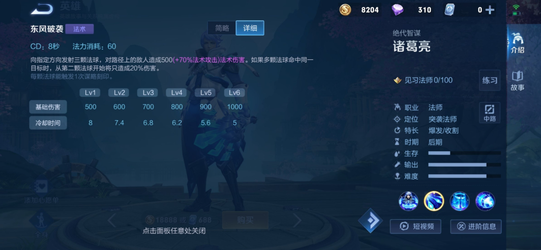 王者荣耀反甲嫦娥出装顺序是什么