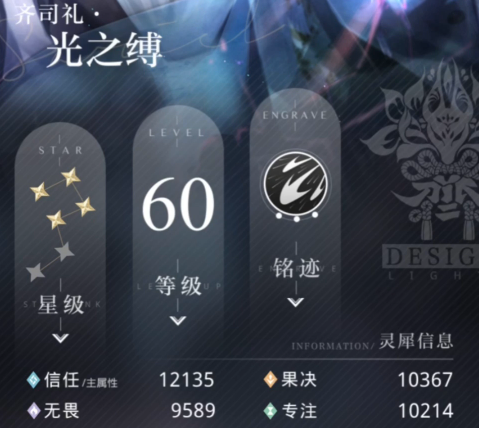 光与夜之恋书简可以干嘛