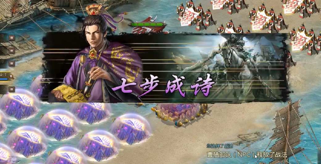 攻城掠地曹植穿什么装备