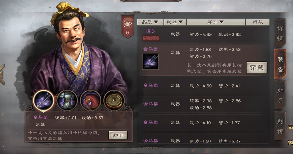 三国志战略版装备传承有什么用