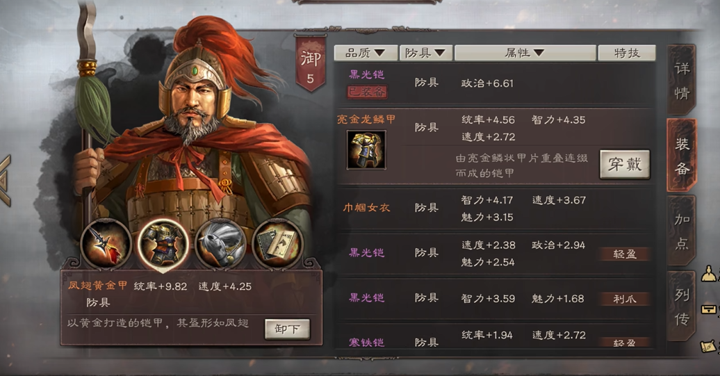 三国志战略版装备传承有什么用