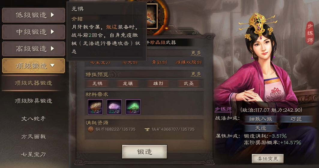 三国志战略版装备传承有什么用