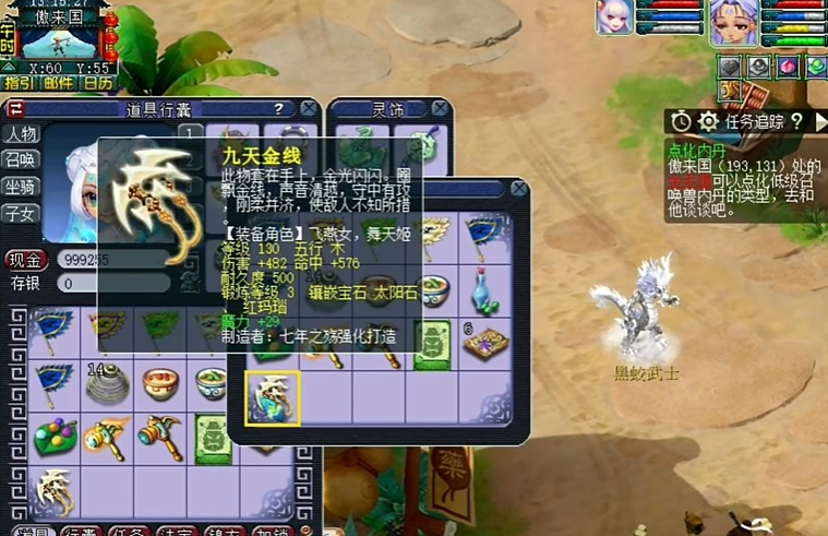 梦幻西游怎么打宝石