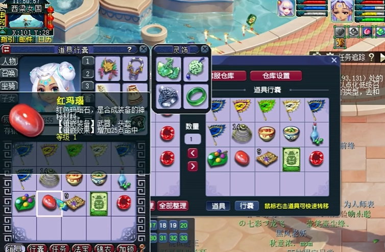 梦幻西游怎么打宝石