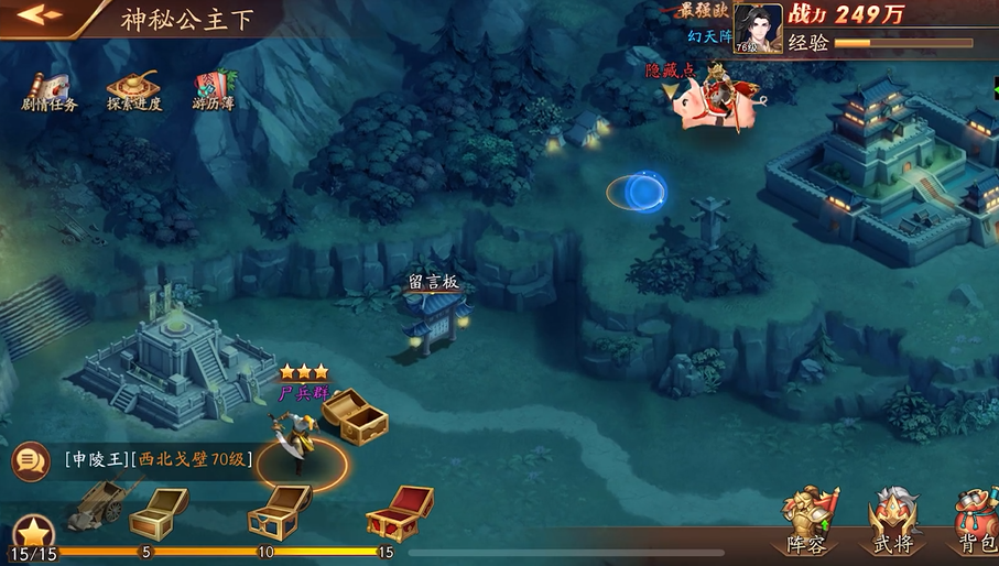 放开那三国3三十章怎么过