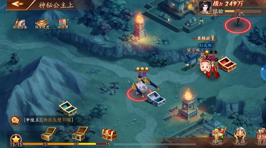 放开那三国3三十章怎么过