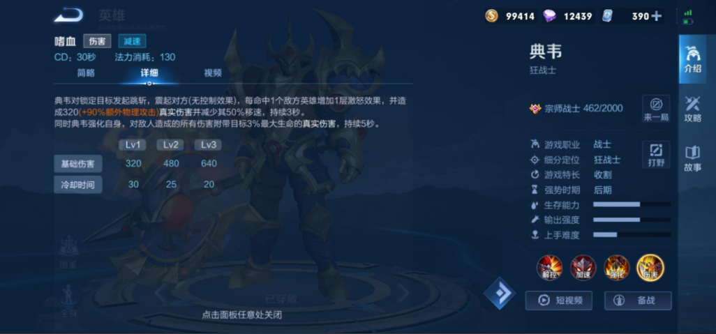 王者荣耀边路闪现流典韦出装怎么搭配