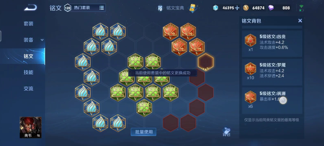 王者荣耀边路闪现流典韦出装怎么搭配