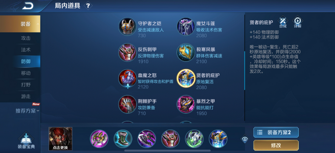 王者荣耀边路闪现流典韦出装怎么搭配